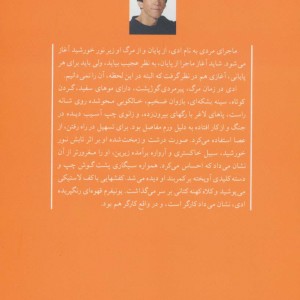 پنج فردی که در بهشت می بینید