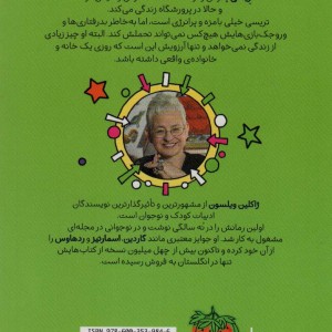 داستان تریسی بیکر نشر افق