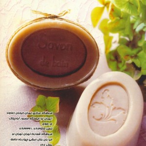 دنیای هنر صابون سازی 1