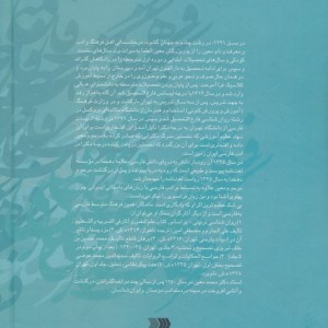 فرهنگ فارسی معین با اندیکس
