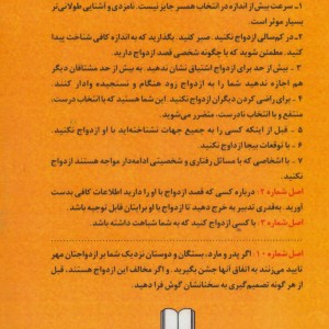 در جستجوی عشق زندگی