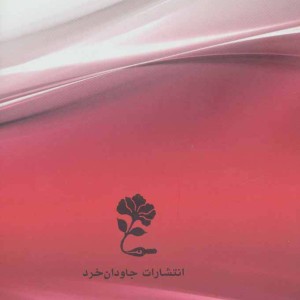 فرهنگ فارسی به روسی