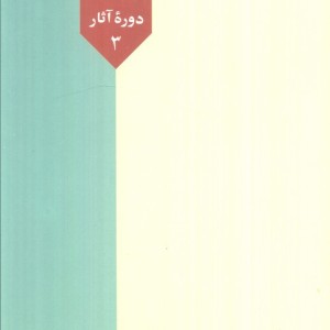 سرود یکتاپرستی