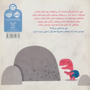 مامان دوستت دارم