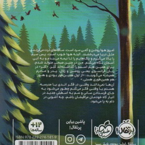 راه نرفته
