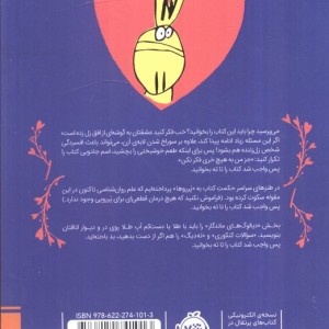 جز من به هیچ خری فکر نکن