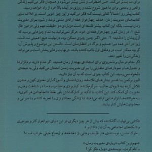 چهار هزار هفته نشر میلکان