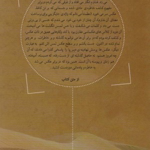 ذهن آفتابی