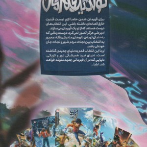 ایلیا 21