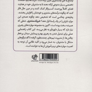 مشتری شریک شماست