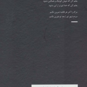 ما خاطره های ترسناکی داریم مجموعه اول