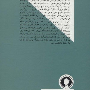 خانم گرترودبل در خاورمیانه