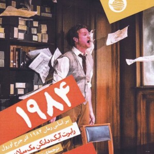 1984 نشر حکمت کلمه