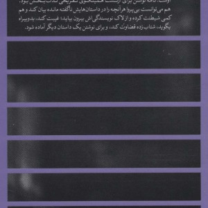 نامه های پاپا