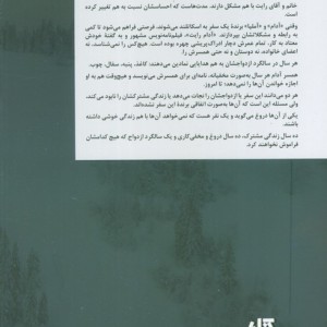 سنگ کاغذ قیچی نشر کتاب مجازی