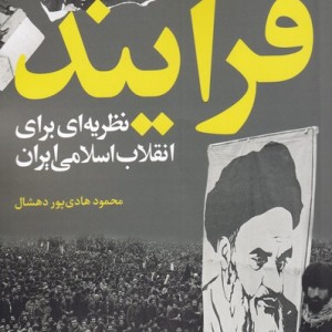 فرایند