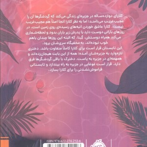 زندگی به صرف انبه