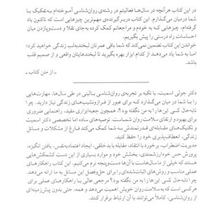 چرا تا به حال کسی این ها را به من نگفته بود