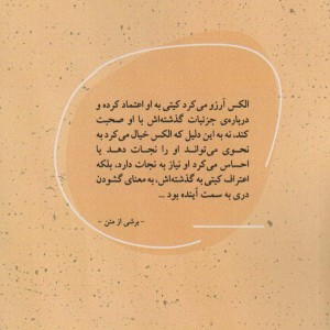 پناهگاه امن نشر شالگردن