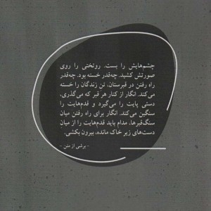 آفرت نشر شالگردن