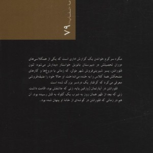 دوست کودکی مگره