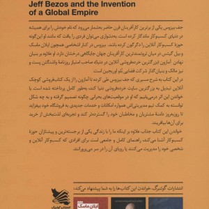 آمازون بی حد و مرز