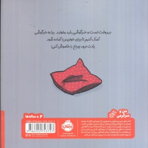 لالا کن خرگوشی