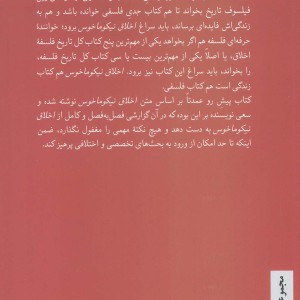 چگونه خوب زندگی کنیم
