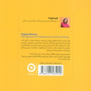 پول خوشحال