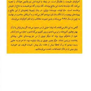 زنبور ها