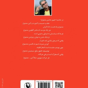 تشویق اذهان عمومی
