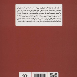 سرخ مثل دریا