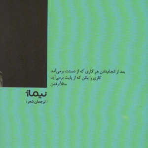 غم های آنتیک