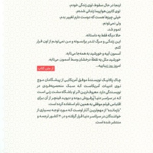 بازمانده نشر مهرگان خرد