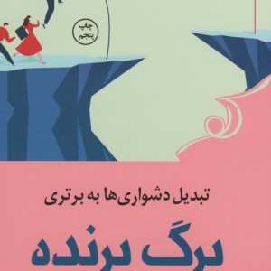 برگ برنده