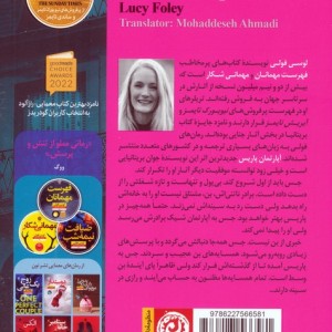 آپارتمان پاریس
