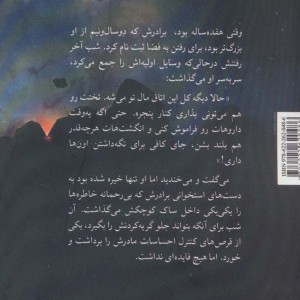 رهسپاری نشر آوند دانش - مرجان احمدی