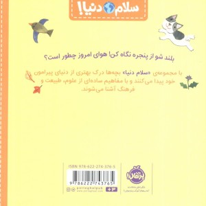 آب و هوا نشر پرتقال