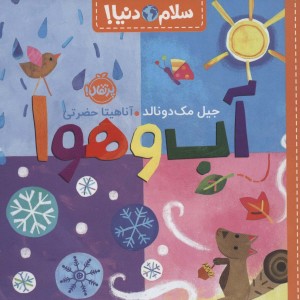 آب و هوا نشر پرتقال