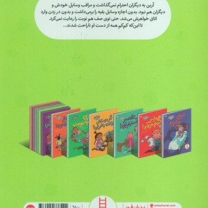 اگر مودب نباشیم چی