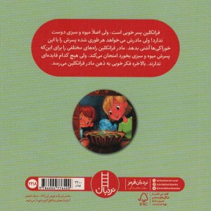 سبزی و میوه به امتحانش می ارزه