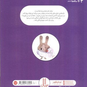 بغلم کن پرنده