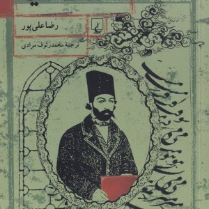 الف یا