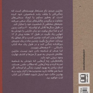 یک سال با نظم
