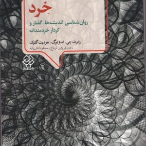 خرد