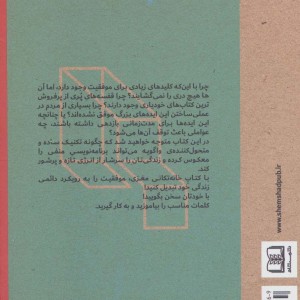 خانه تکانی مغزی