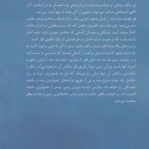 وارث نبی