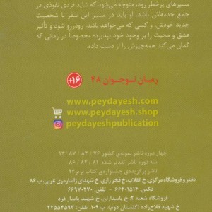 آخرین سفر دختر دریانورد