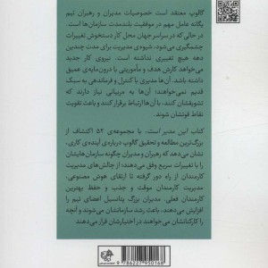 این مدیر است