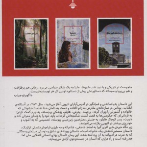 زیر نگاه خیره شیر